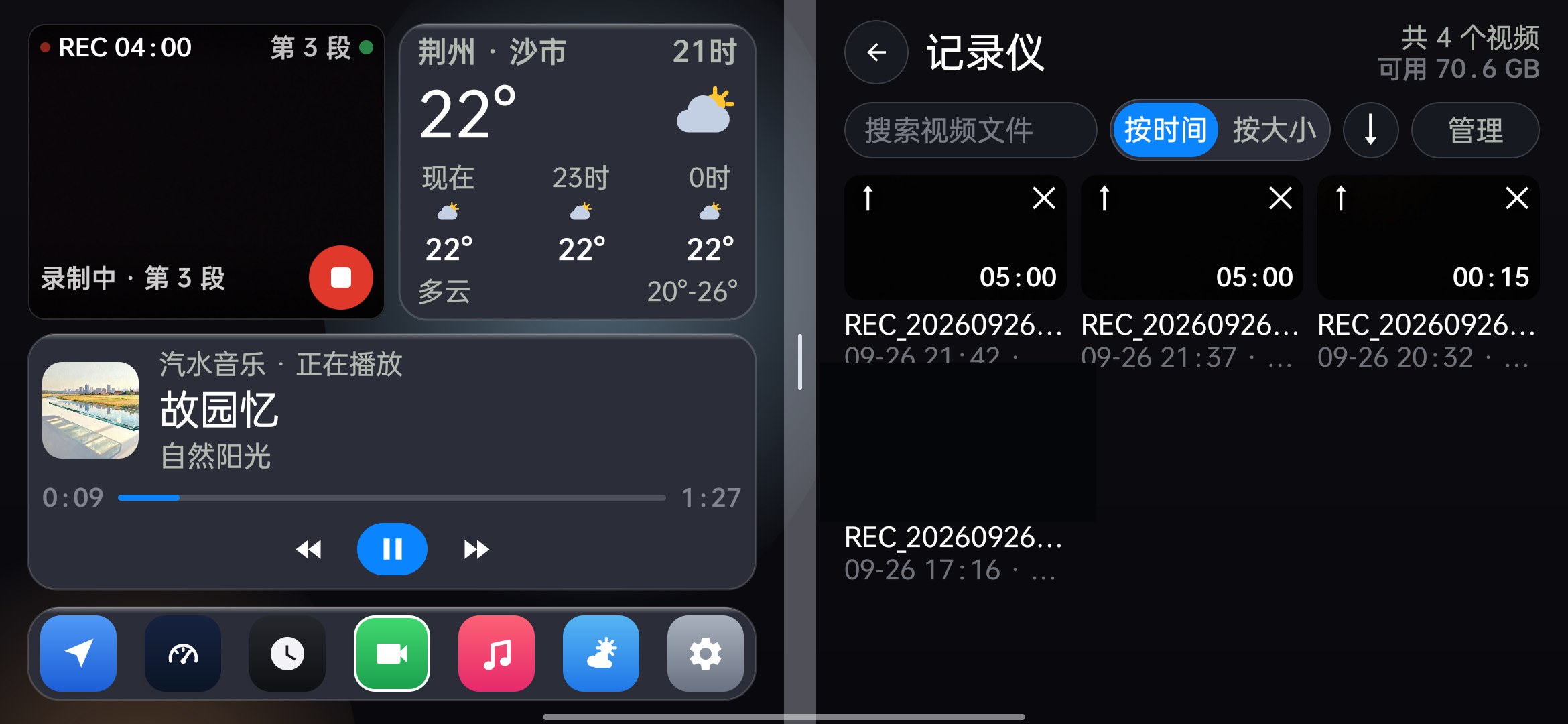 MotoGo 行车记录仪模块：左侧卡片显示分段录制状态，右侧视频库支持搜索、按时长或大小排序与管理