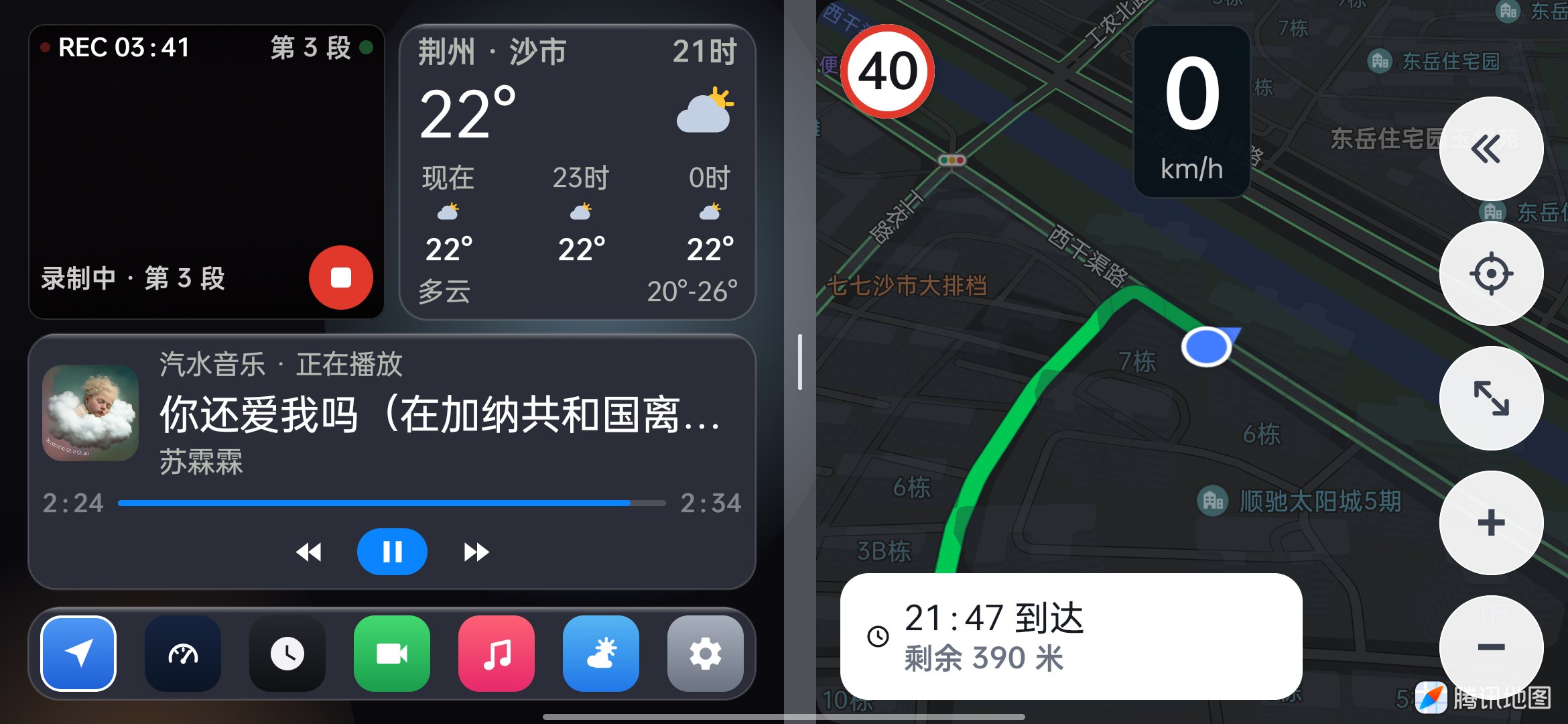 MotoGo 音乐模块：主面板音乐卡片实时回显汽水音乐正在播放的封面、曲名与进度，可直接控制播放