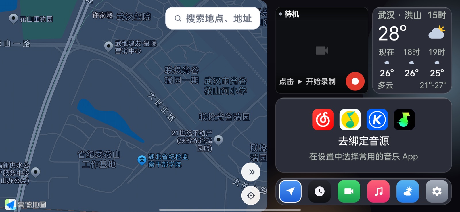 MotoGo 主界面：左侧高德夜间地图导航，右侧行车记录、天气、音乐音源面板与 Dock