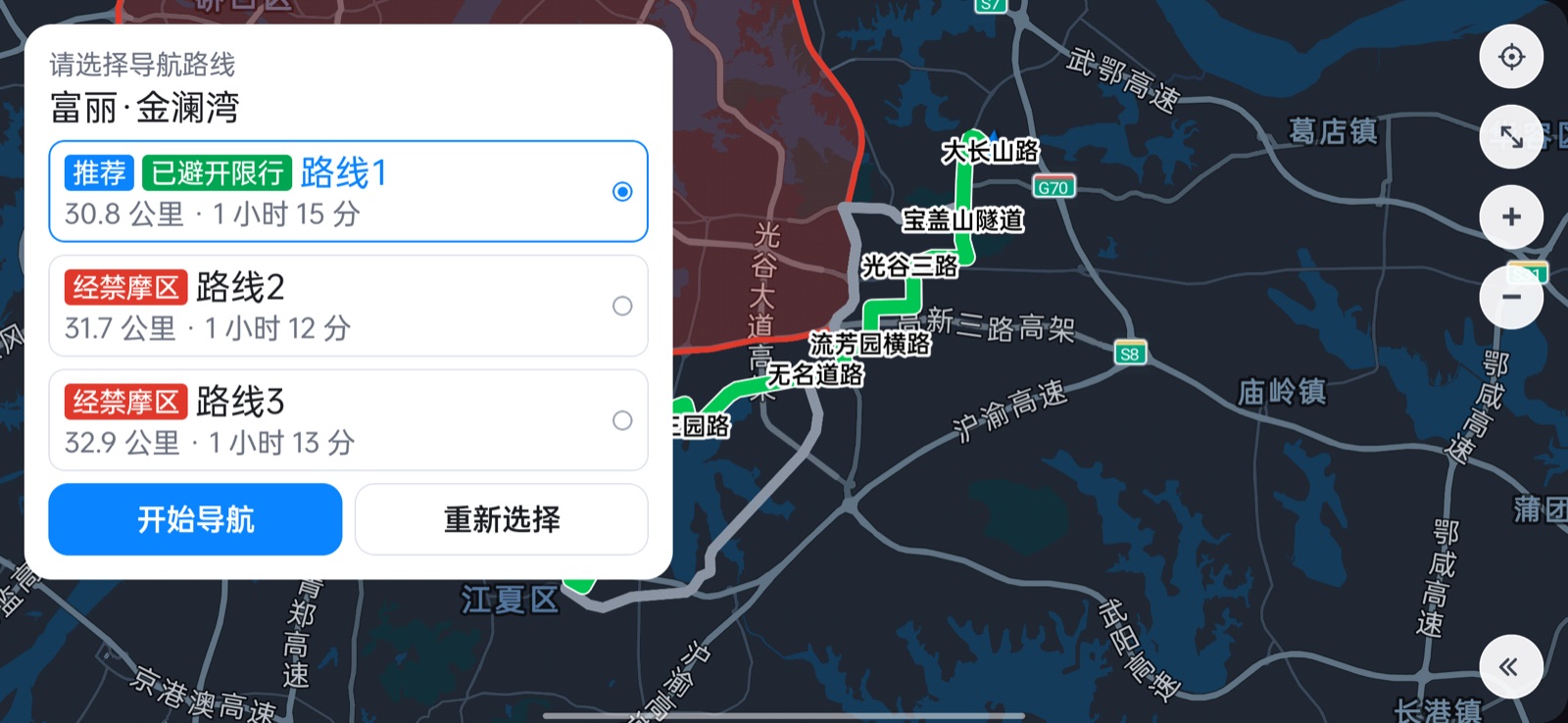 MotoGo 路线规划：多备选路线卡片与地图红色禁摩区图层